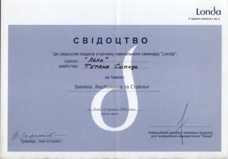 Сліпчук Тетяна